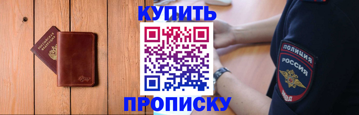 временная регистрация 2025 в Якутии