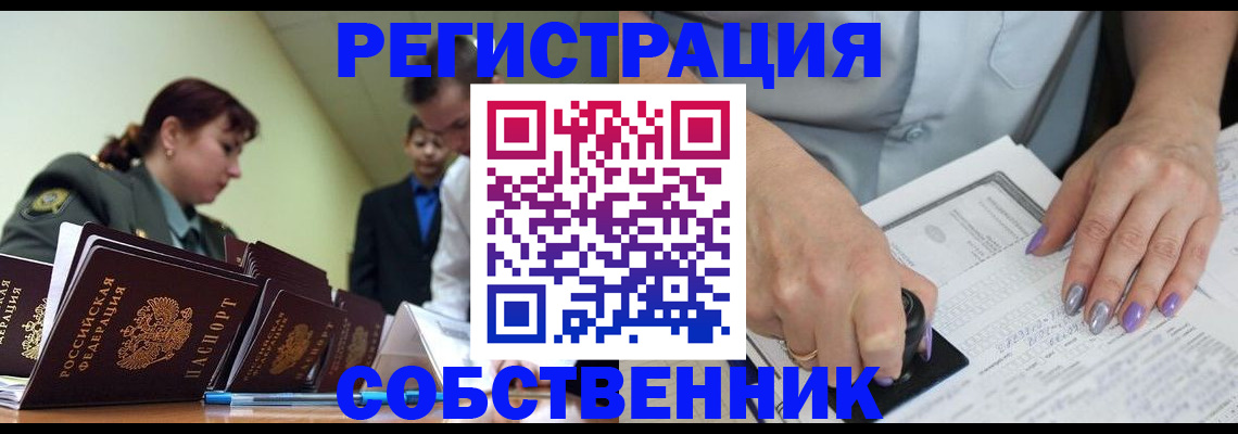 прописка для военкомата в Якутии