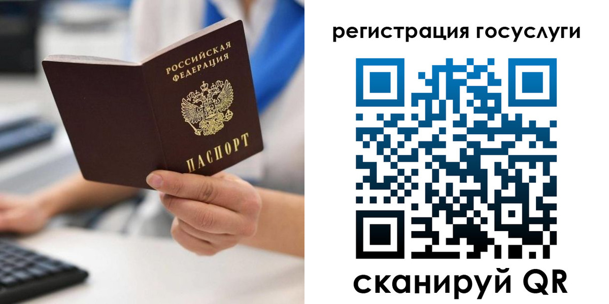прописка в Якутии