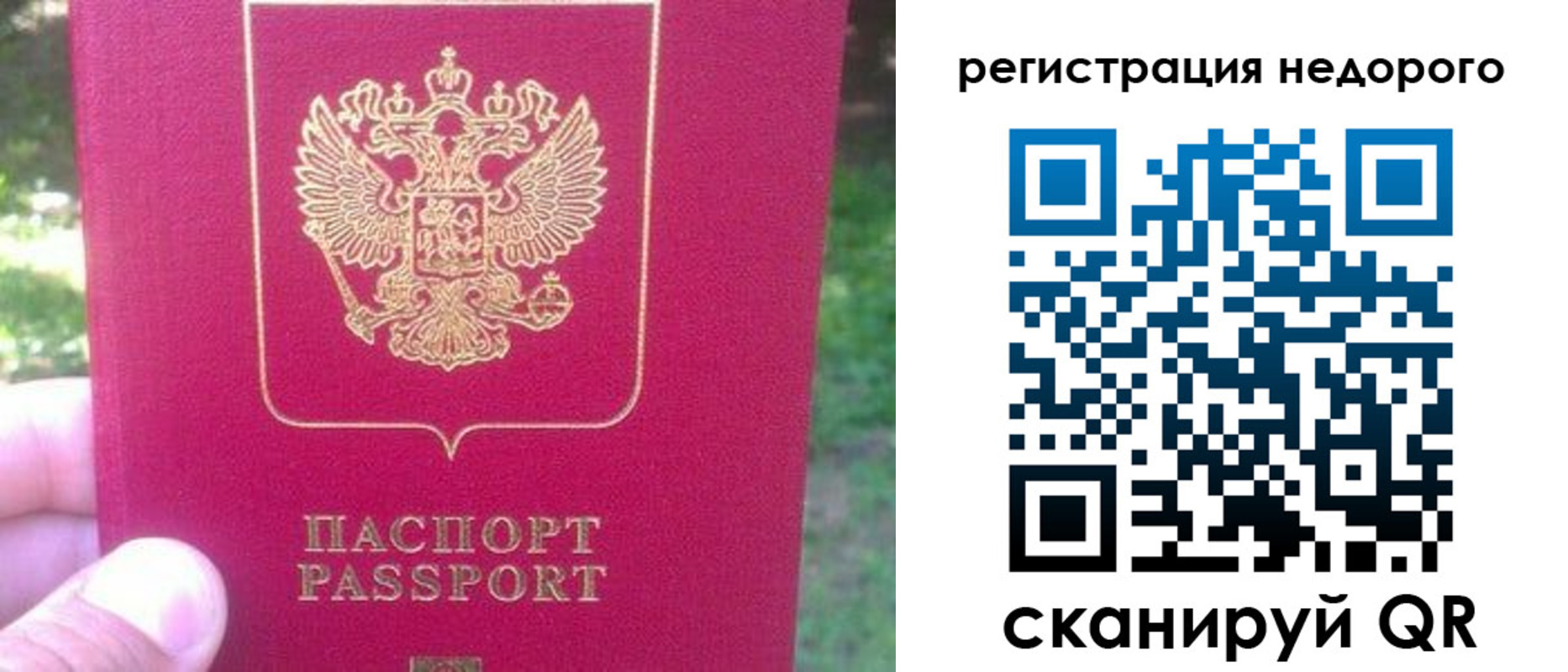 миграционный учет в Якутии