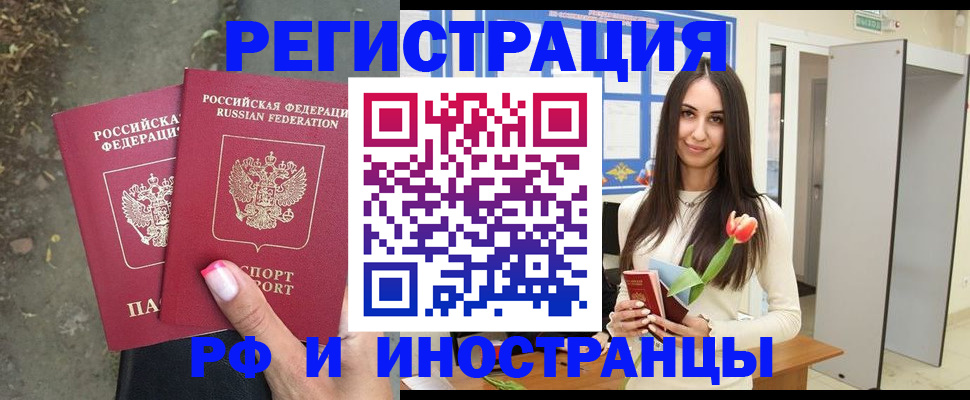 пропишу в квартире в Якутии